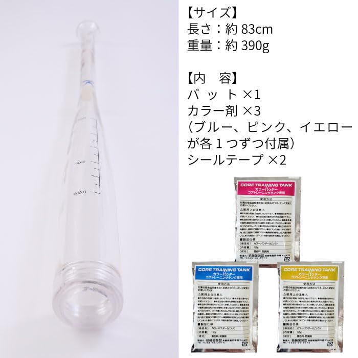 Amazon | 【正規代理店】 J-PARK 水バット AQUABat 野球 トレーニング